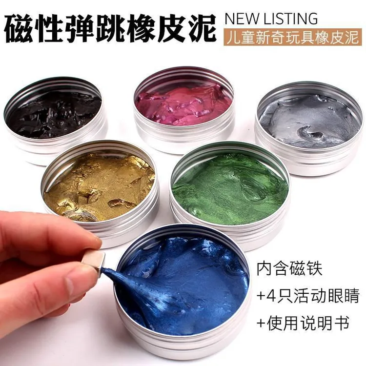 创意磁力泥磁性橡皮泥捏捏乐网红黑科技减压发泄粘非牛顿流体液态