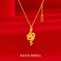 中匠福黄金•新国潮 足金灵蛇套链百搭坠链轻奢礼物精致精美