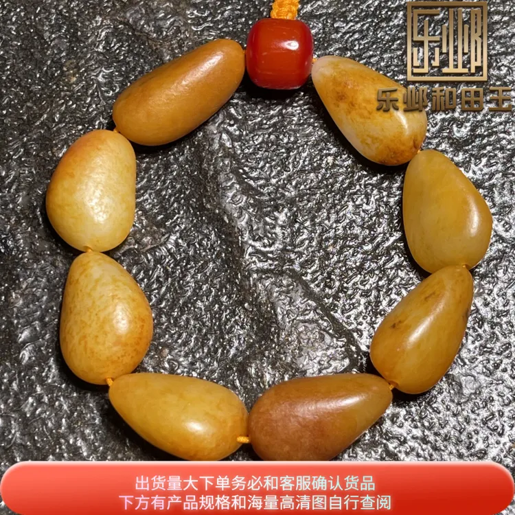 乐邺和田玉手链新疆籽独籽无修天然原生黄玉黄沁收藏级老熟手链
