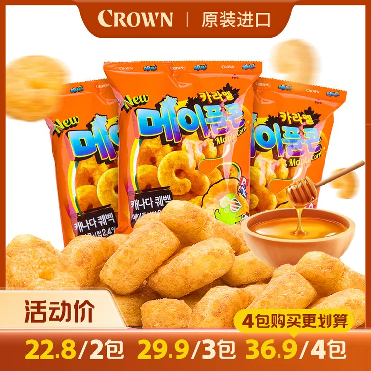 克丽安韩国进口裹糖浆玉米脆74g/袋追剧香甜酥脆爆米花网红小零食