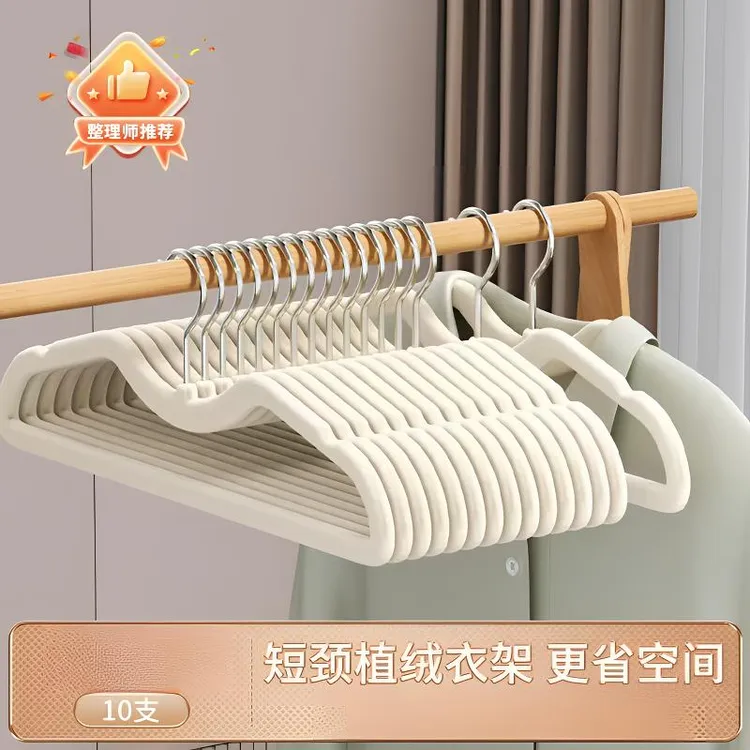 【10支装】M型短衣架家用塑料植绒挂衣无痕防滑衣物宿舍衣服晾衣p