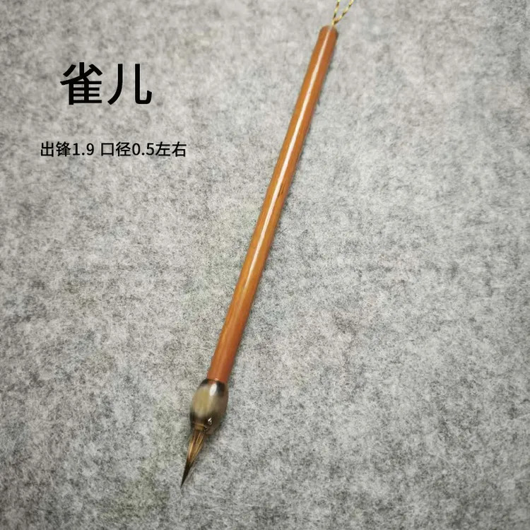 雀儿1支】三花紫毫小楷毛笔瘦金勾线白描国画书法笔