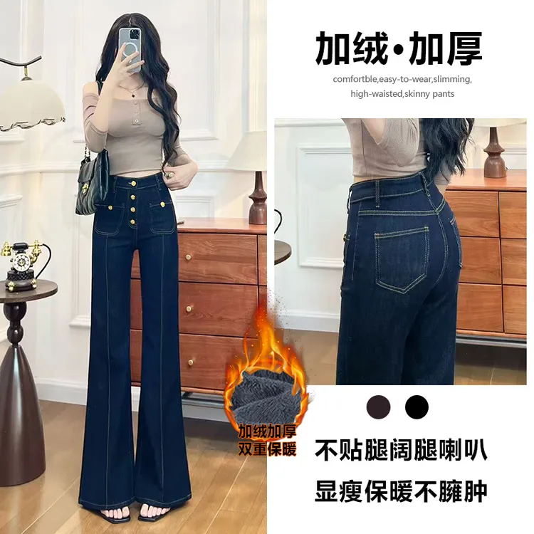 喜绚加绒不贴腿喇叭牛仔裤女秋冬季2025新款潮流高级设计感拖地裤