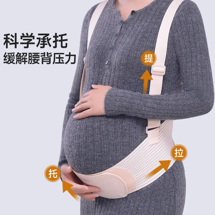 托腹带孕妇专用孕中期晚期怀孕腰托高弹透气不勒肚可调节夏季专用