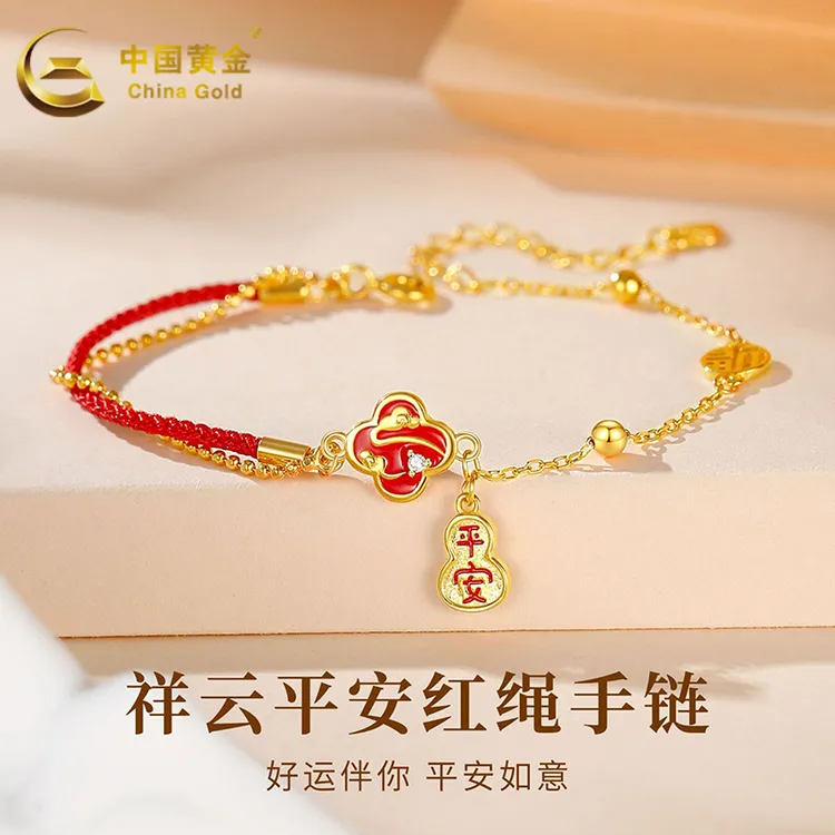 China Gold/中国黄金 925银珐琅手链 祥云平安红绳手链女友礼物
