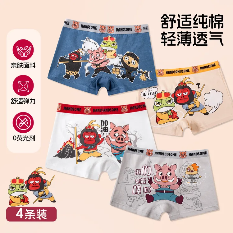 纯棉男童内裤浪浪山小妖怪6-12中大童内穿男孩内裤儿童短裤四角
