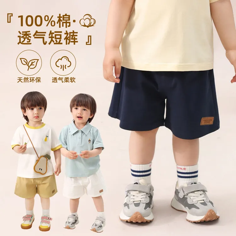 【LUSONBABY】纯棉透气吸汗短裤2026夏季新款婴儿运动裤HU630431