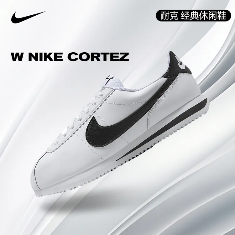 【滔搏】NIKE耐克女鞋W NIKE CORTEZ时尚百搭潮流休闲鞋DN1791-107