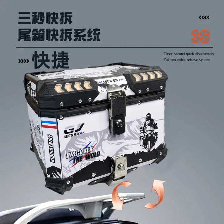 联动灯光快拆铝合金尾箱48L摩托车踏板车电动车通用后备箱防水