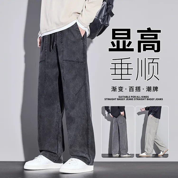 2025秋季新款牛仔裤男士宽松直筒美式潮牌阔腿工装裤休闲裤子男款