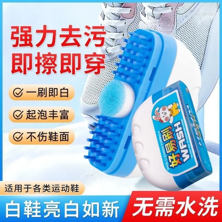 3【拍一发三】000香啫喱茉莉香型清洗剂泡鞋液去污运动鞋软毛白鞋
