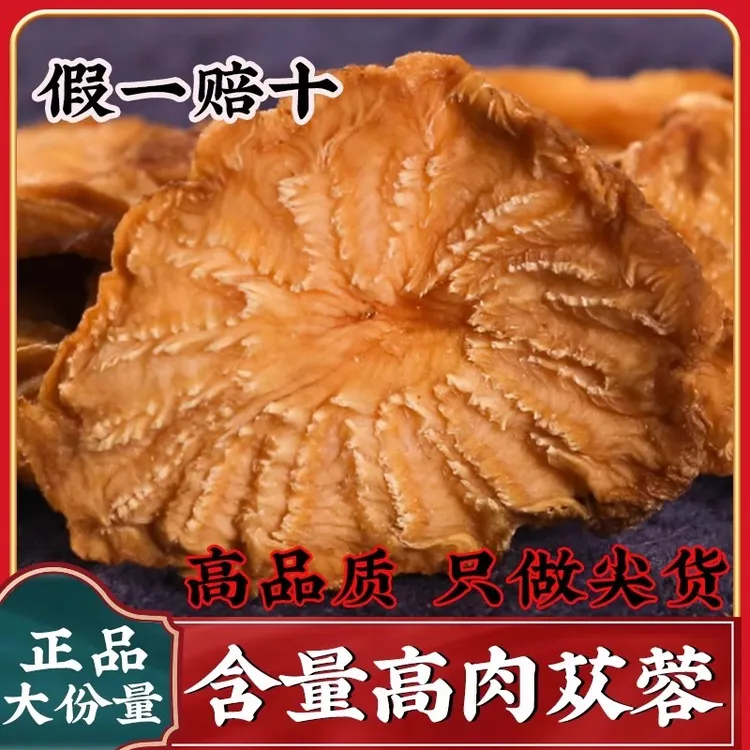 阿拉善肉苁蓉切片鲜干片250g/罐大片秋冬好货泡水桑寄生中药材