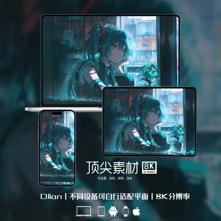 初音未来雨天氛围感二次元动漫手机壁纸苹果安卓手表电脑平板壁纸