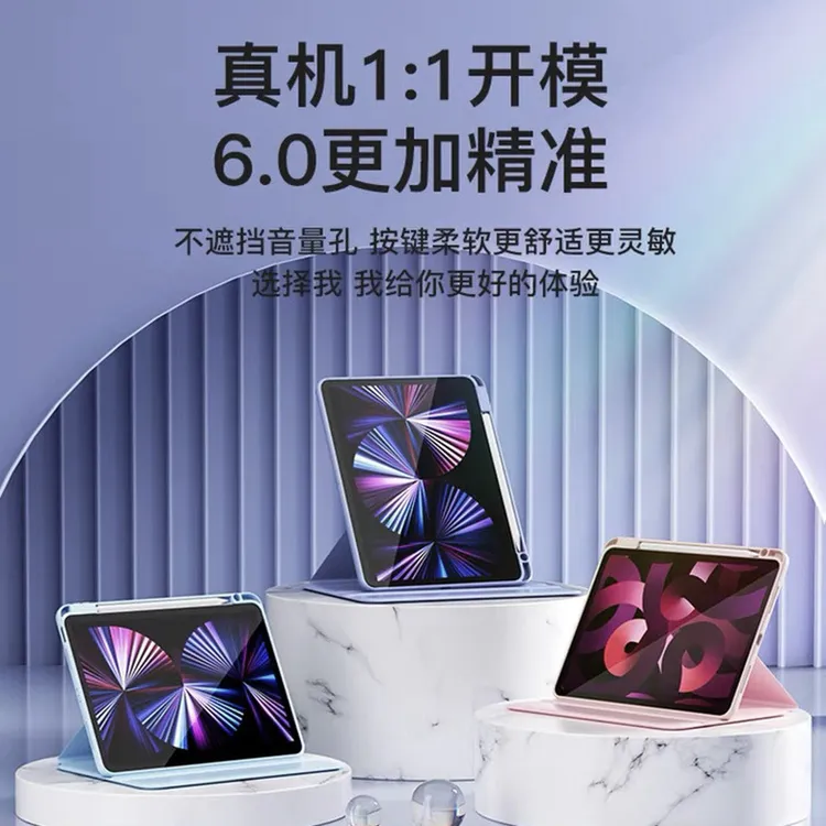 720旋转适用OPPOPad4Pro13.2平板se11寸保护套VIVOpad5pro亚克力