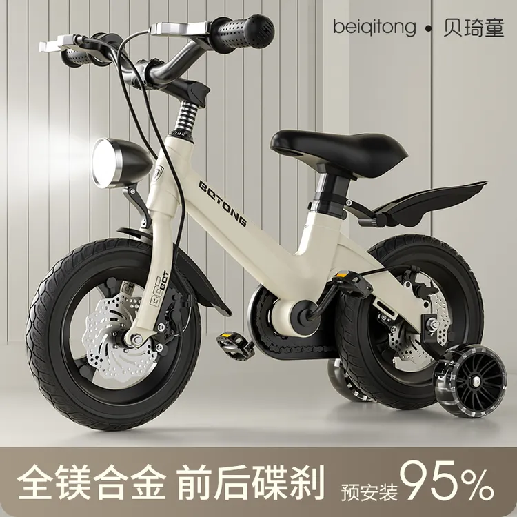 贝琦童镁合金儿童自行车男孩中大童女孩脚踏单车宝宝童车