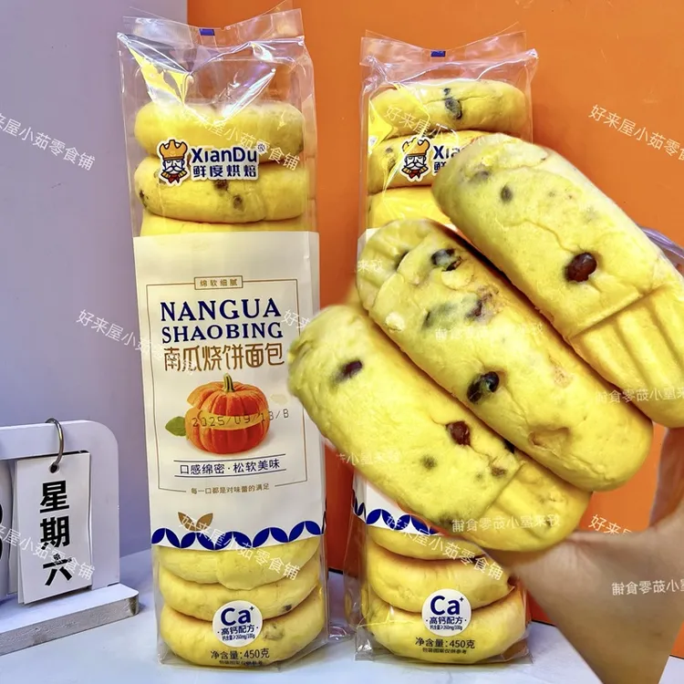 鲜度烘焙南瓜烧饼面包红豆味软面包高钙营养早餐代餐糕点心下午茶