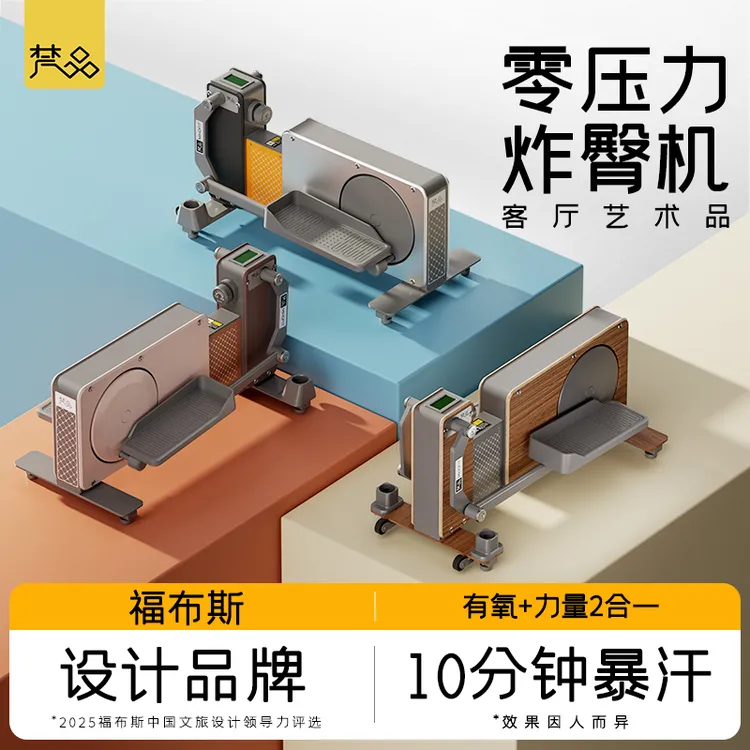 梵品零压力炸臀机器材家用塑形小型太空漫步机梵品椭圆机