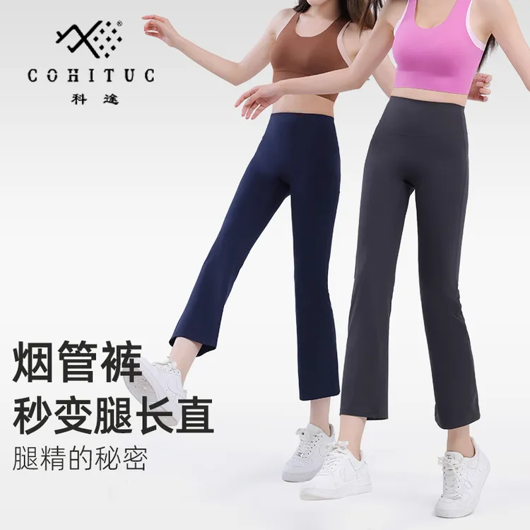 COHITUC/科途八分竹竿烟管裤女夏高腰显瘦运动外穿打底显腿直5124