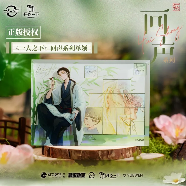 《一人之下》回声系列 限量单领 开心一下正版冯宝宝张楚岚官方周边