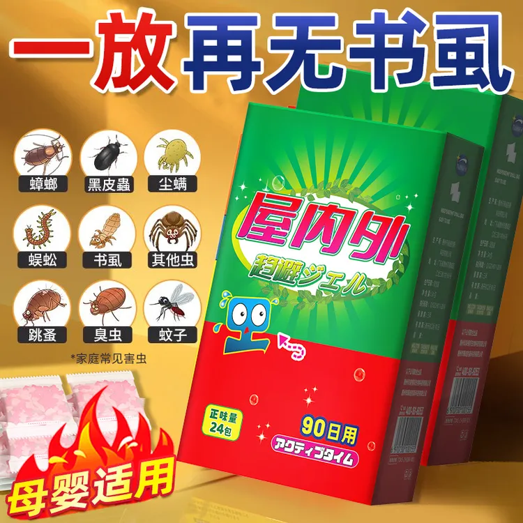澳洲书虱专用药床上除虫神器家用驱虫室内防书虫灭木虱尘虱杀虫剂