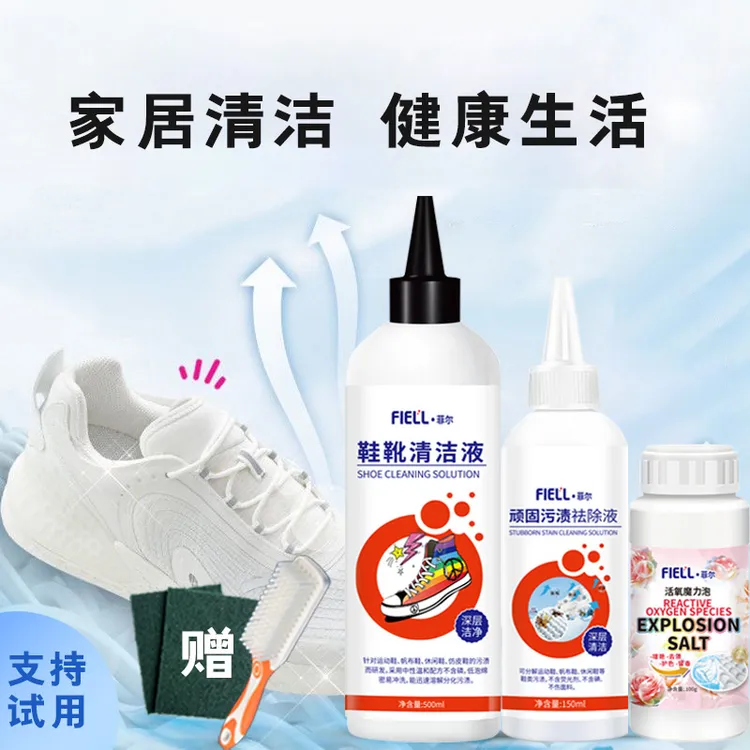 FIELL【新客专享】强效去污洗鞋清洁剂洗衣去渍去油网面运动小白鞋