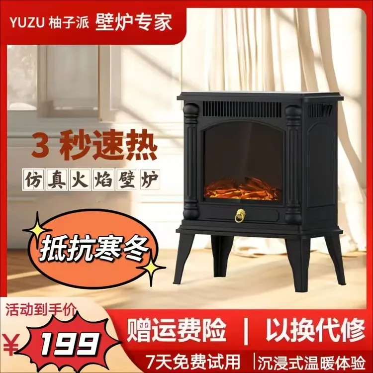 YUZU/柚子派仿真火焰壁炉取暖器 欧式复古家用客厅供暖炉暖风速热