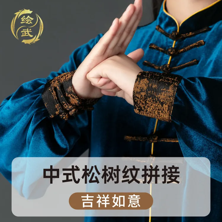【绘武太极服松青款】秋冬金丝绒太极服女男同款八段锦练功服2024款
