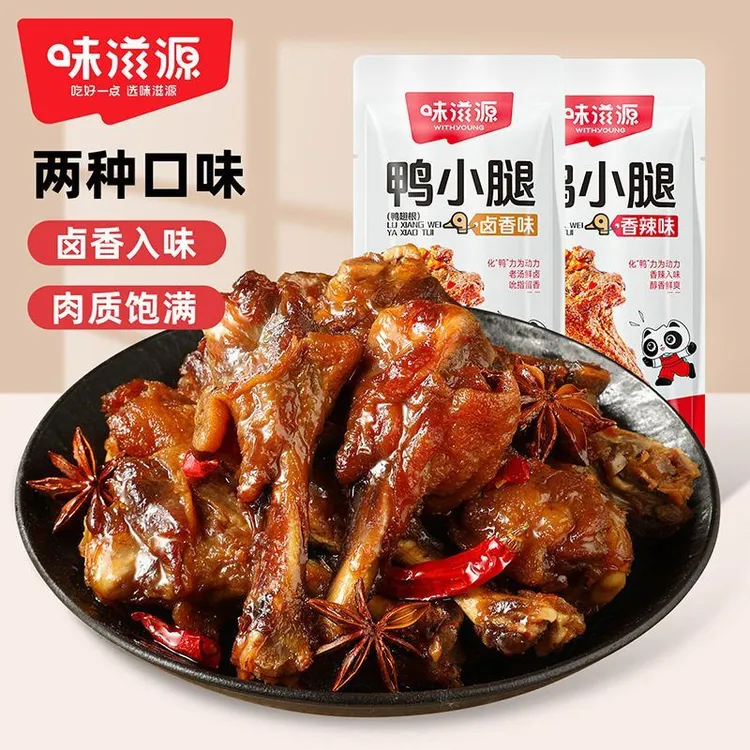 味滋源鸭小腿香辣味卤风干解馋鸭翅牛肉干鸭肉干肉脯卤味休闲解馋