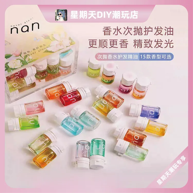 nan牛油果护发精油持久香氛清新花香木质头发护理