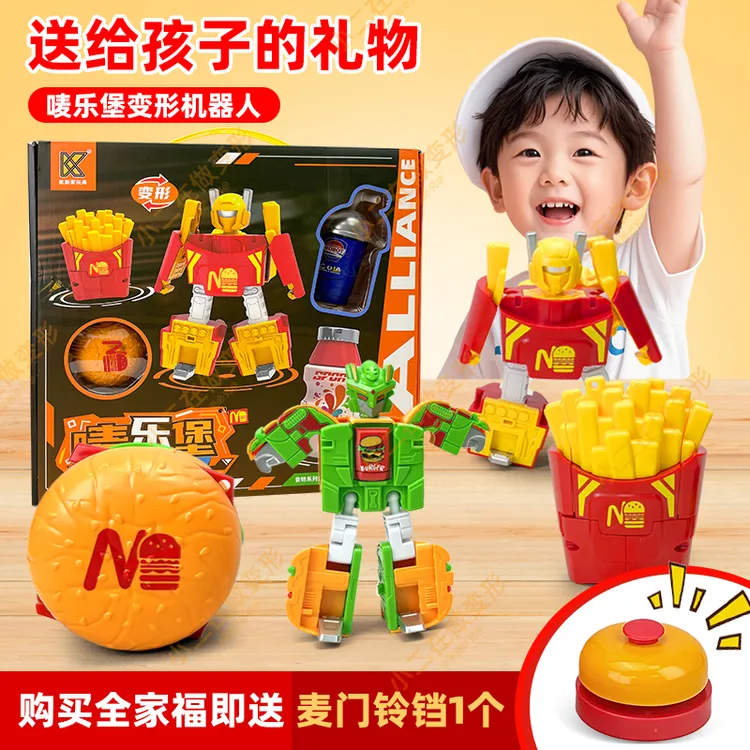 汉堡变形玩具机器人男孩儿童过家家宝宝男童益智礼物变形玩具
