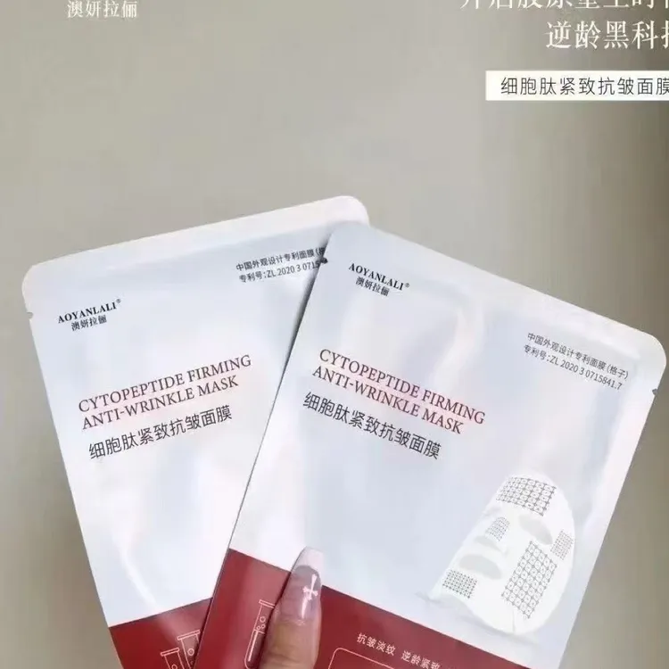 细胞肽抗皱提拉紧致淡纹面膜熬夜保湿焕活
