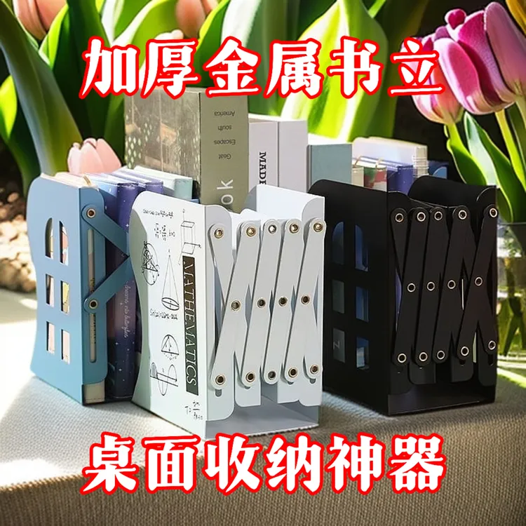 开学必备可伸缩镂空书立学生办公款挡板书立金属耐用加厚桌面收纳