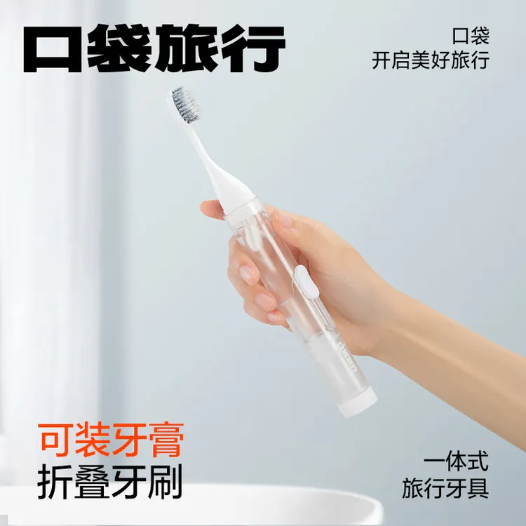 口袋旅行一次性折叠牙刷牙齿专用牙缝刷旅行便携式牙刷牙膏一体