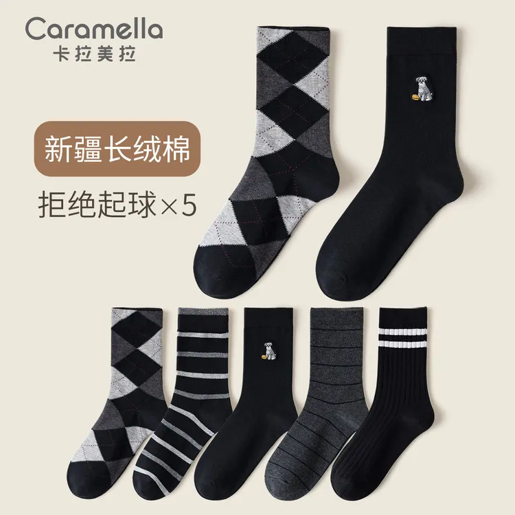 20252025caramella袜子男士中筒袜吸汗男四季长袜子男袜发棉袜夏