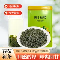 平利女娲茶高山绿茶毛尖新茶家用待客口粮茶250g罐装多规格