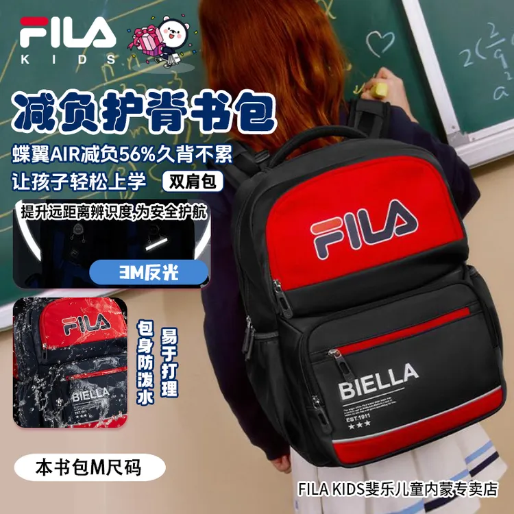 【蝶翼AIR减负56%】斐乐儿童背包开学学生轻盈男女双肩包K18B431109