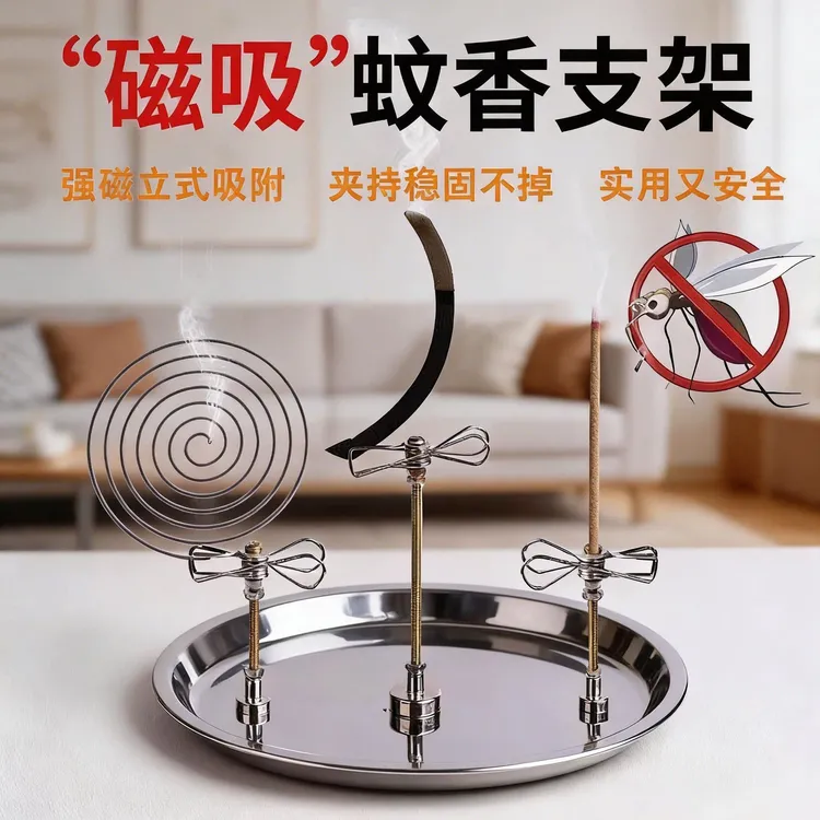 磁吸蚊香夹蚊香放置器神器支架支撑架底座夹子架子家用新款艾条夹商品图