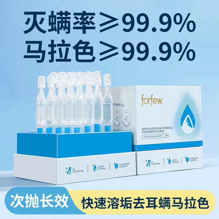 猫咪耳螨滴耳液宠物狗狗耳朵专用洗耳液除耳螨马拉色二合一清洁液