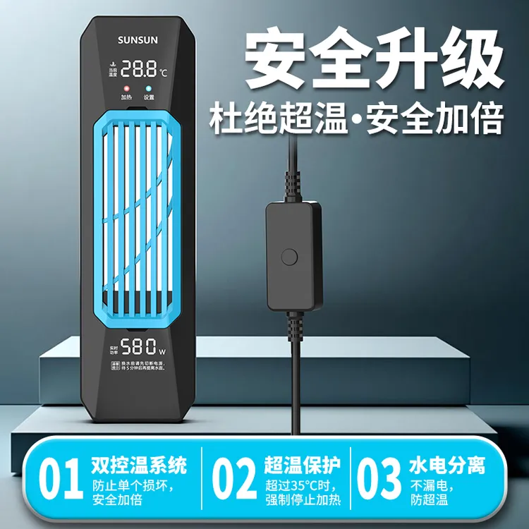 森森2025新款鱼缸加热棒自动恒温变频数显节能省电水族箱加温器