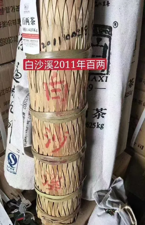 小样老茶：2011年百两茶30克 湖南安化白沙溪黑茶正品原样切割