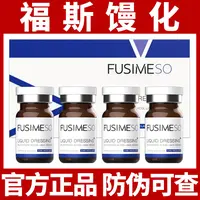 福斯馒化福斯美塑水光原液聚乙二醇液体敷料号居家用医美