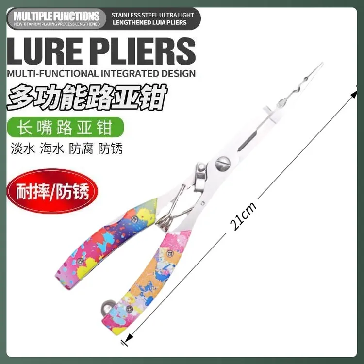 多功能路亚钳加长直嘴专用必备高强度耐腐钛合金长嘴不锈钢摘钩钳