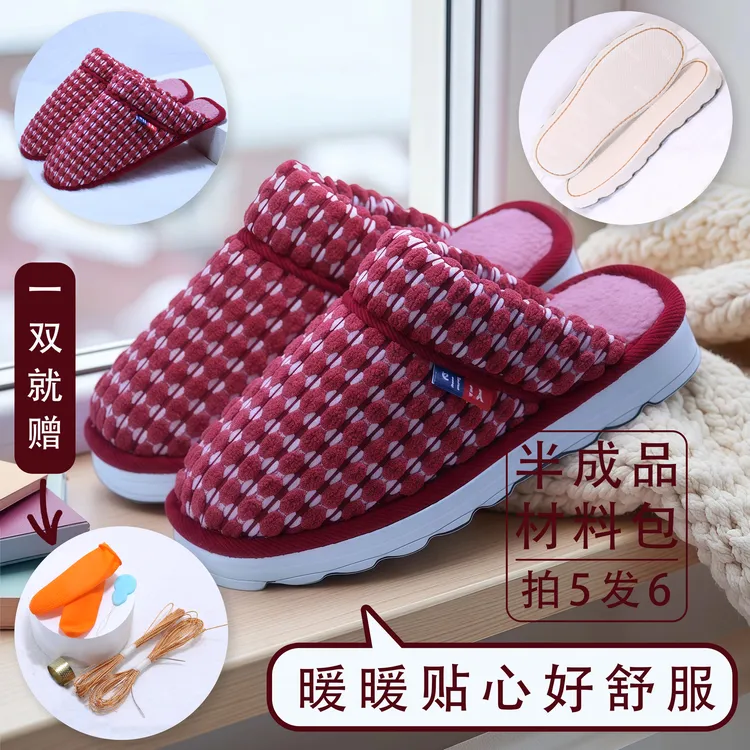 【玉米粒拖+烤火底】居家半成品棉拖鞋手工上线防滑耐磨加厚款