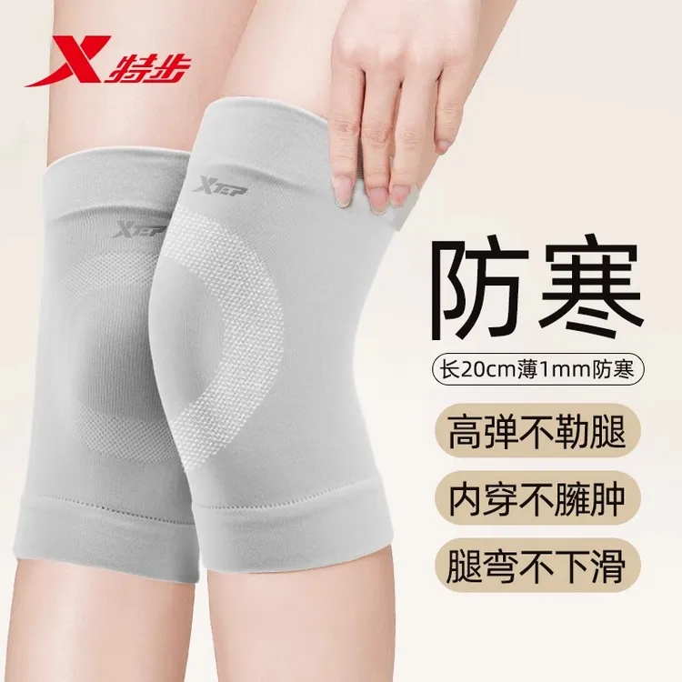 特步护膝盖男女士关节老年人膝盖防寒保暖专用半月板运动防滑秋季
