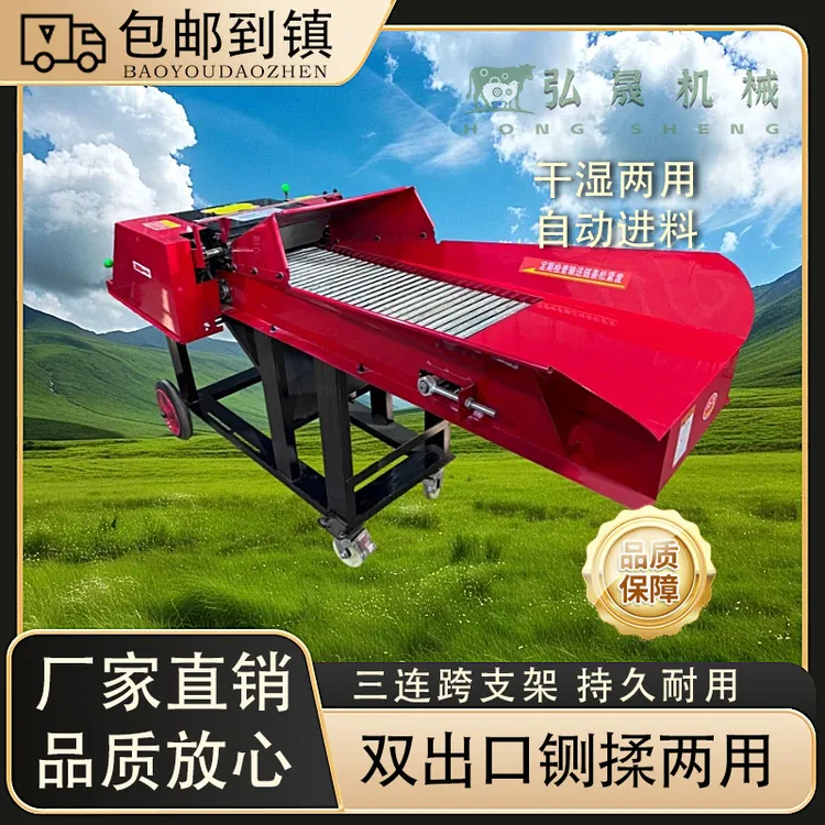 升级双出口三连跨铡草揉丝机干湿两用家用养殖牛羊切草机
