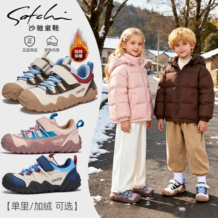 【驰野系列】沙驰儿童运动鞋时尚2025秋季新款户外登山鞋SCAC222