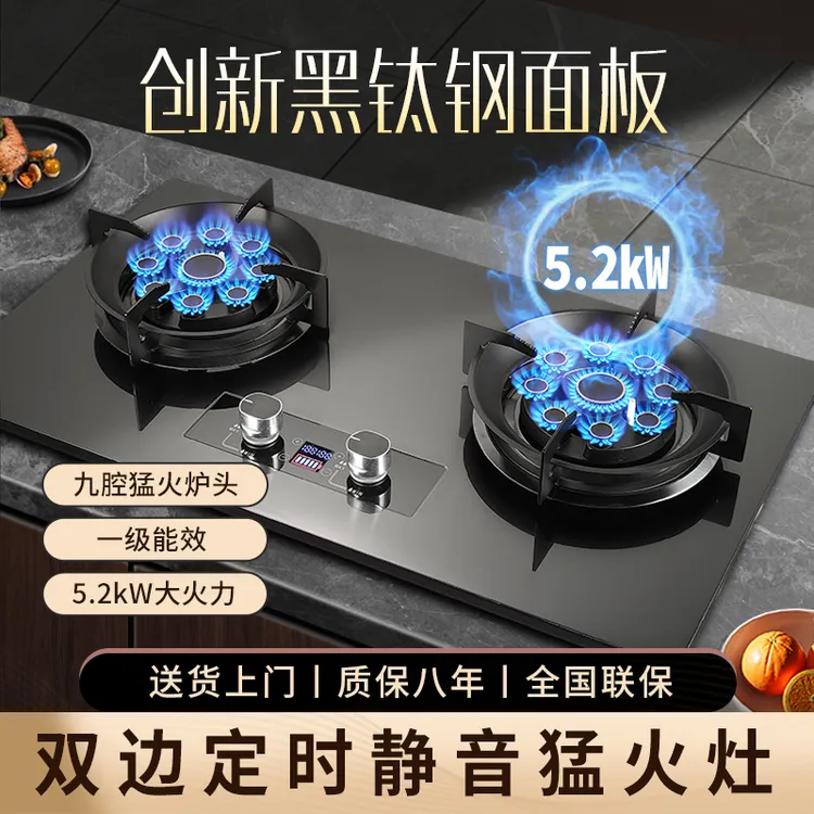 猛火双灶定时家用天然气液化气嵌入式台式黑钛钢面板燃气灶