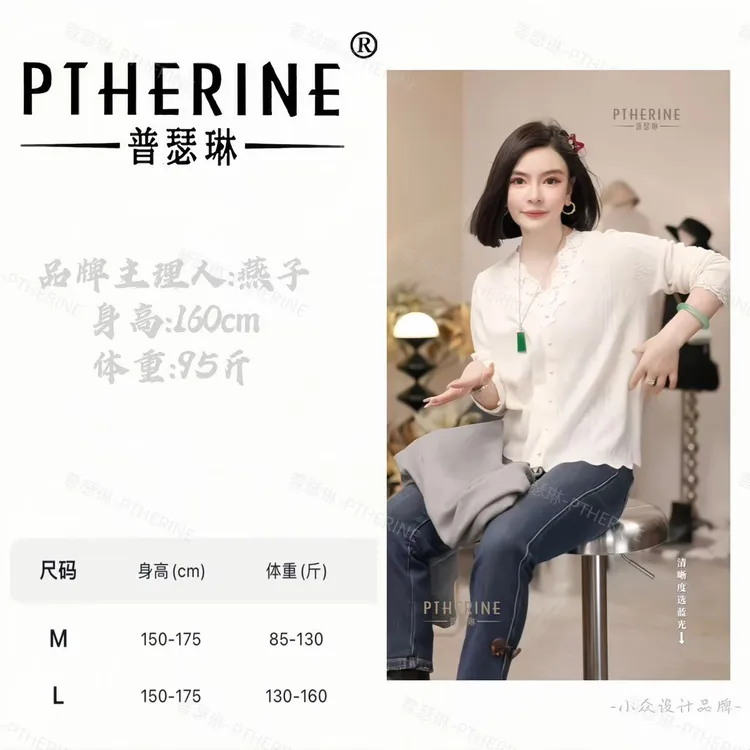 【普瑟琳设计师品牌】早秋氛围感钩花V领提花蕾丝长袖上衣 25335 C