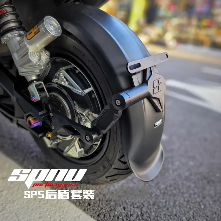 SPNU 挡泥板SP5后盾适用小牛九号极核电动车新款后盾支架改配装件