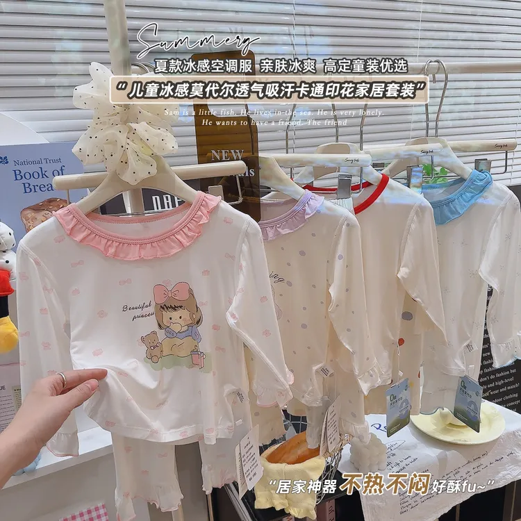 夏季透气宝宝莫代尔空调服春秋睡衣6-12岁家居服套装秋冬款儿童